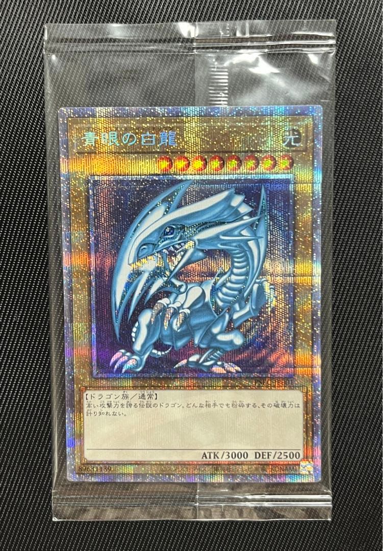 遊戯王　青眼の白龍　プリズマティックシークレットレア　未開封 青眼の白龍 プリズマティックシークレットレア PSEC-JP001 1枚の通販