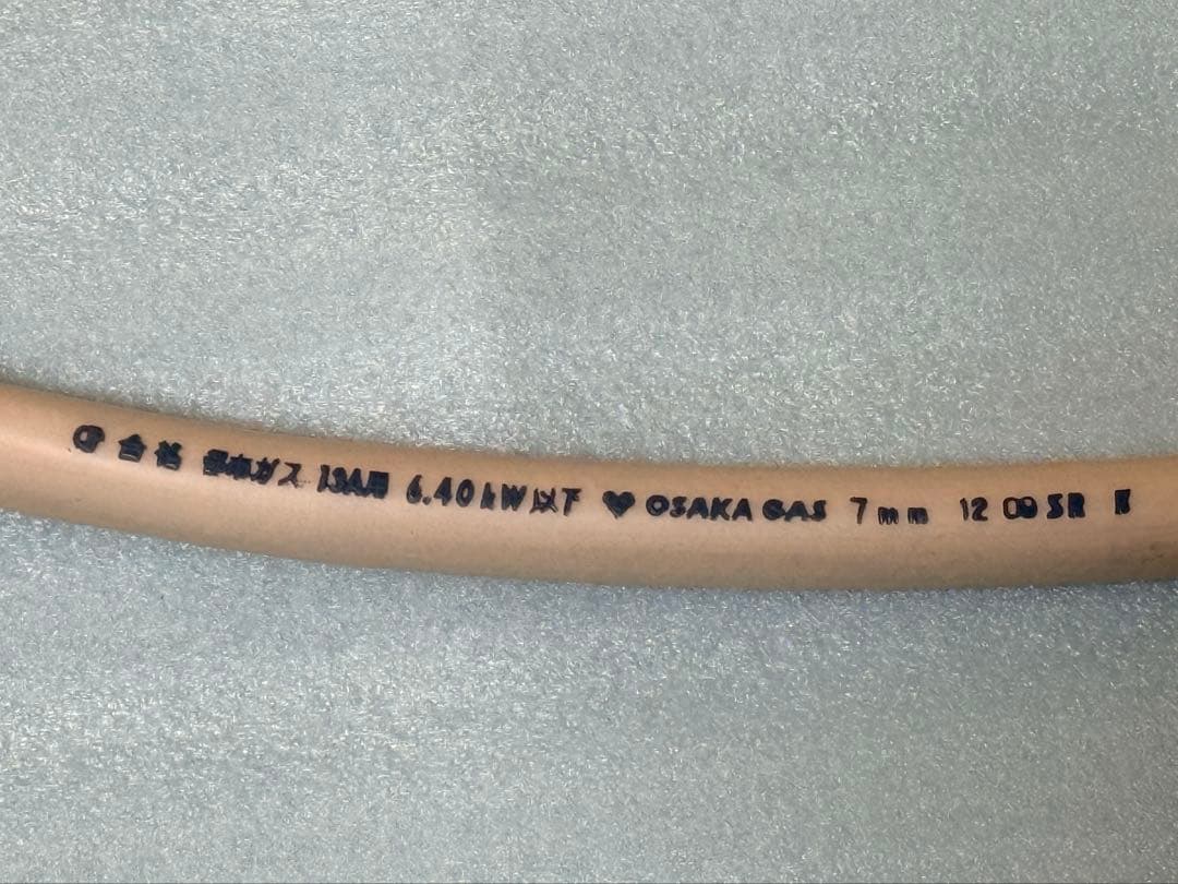 大阪ガス ガスファンヒーター 都市ガス13A 140-9403-13A