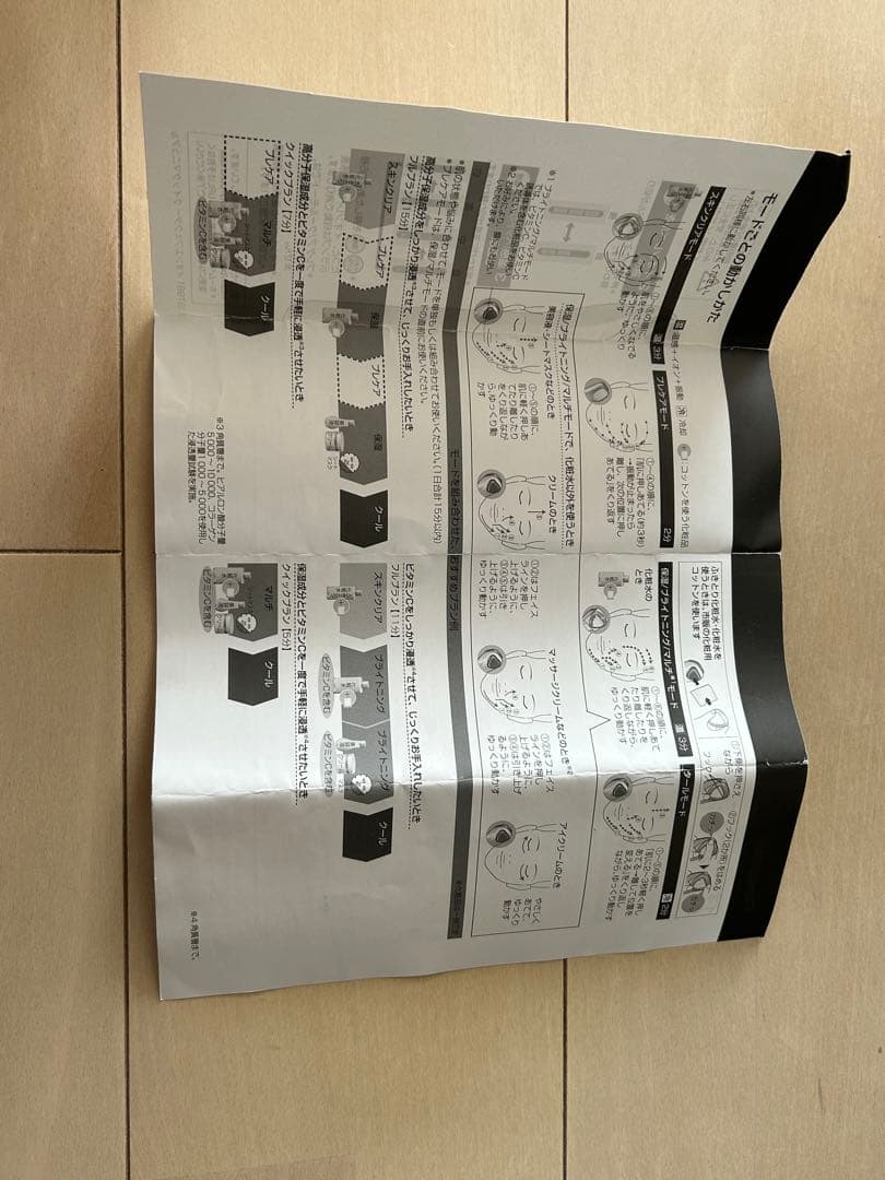 Panasonic EH-ST98 美顔器 イオンエフェクター