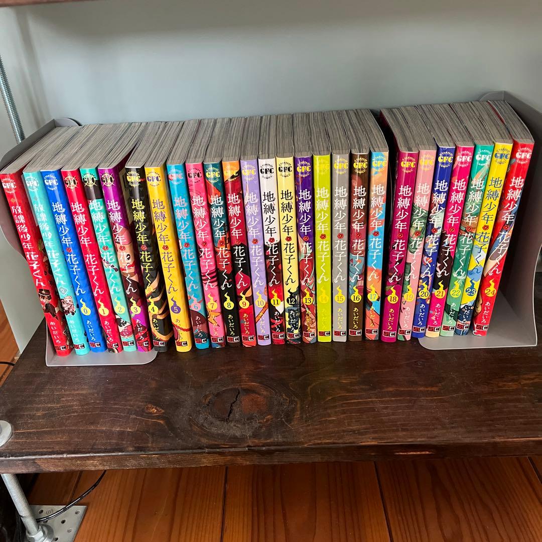 地縛少年花子くん0〜24巻　放課後少年花子くん1〜2巻　全27巻セット 地縛少年 花子くん コミック 0-24巻セット (スクウェア・エニックス