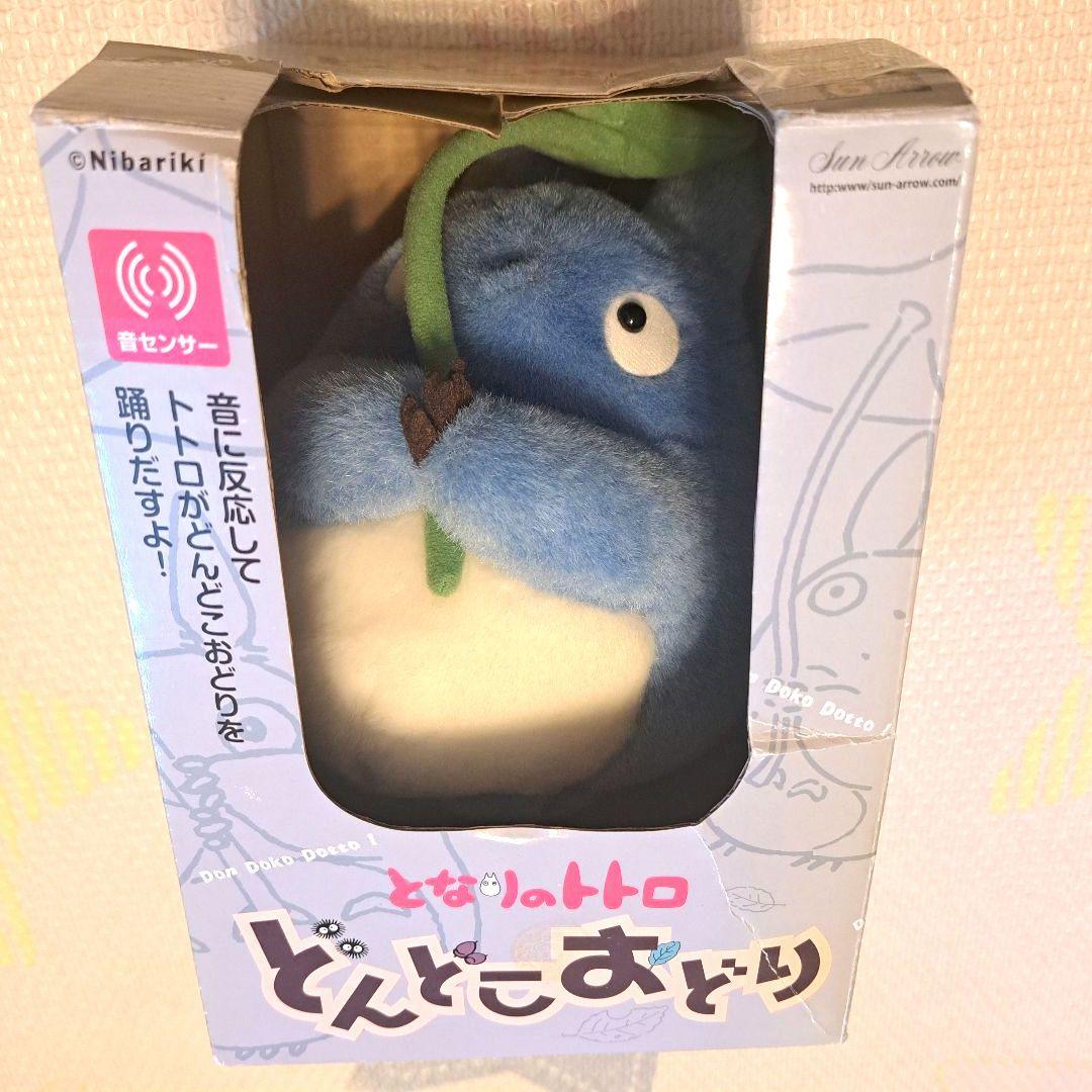 となりのトトロ どんどこおどり ぬいぐるみ ブルブル震えるマスコット