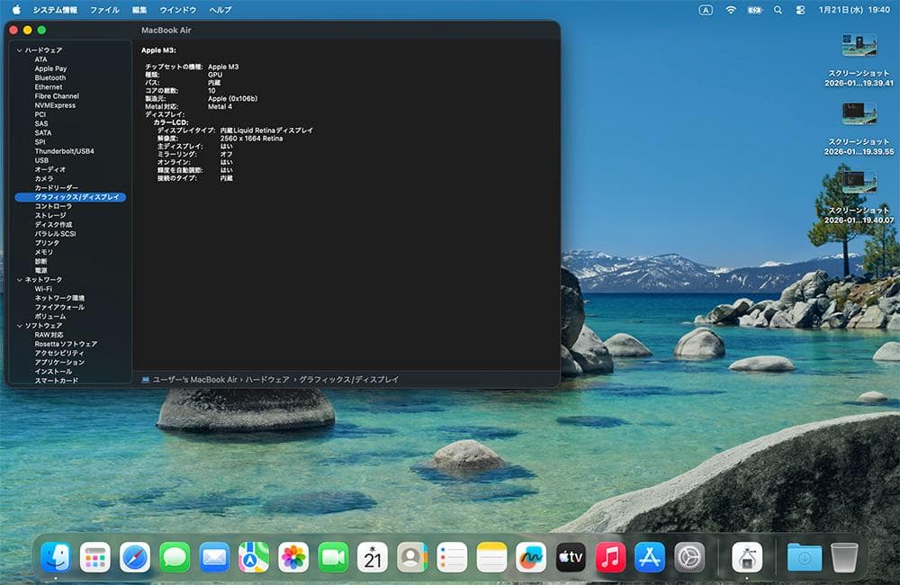 ぷいぷい【使用期間1年未満】Apple MacBook Air M3 13
