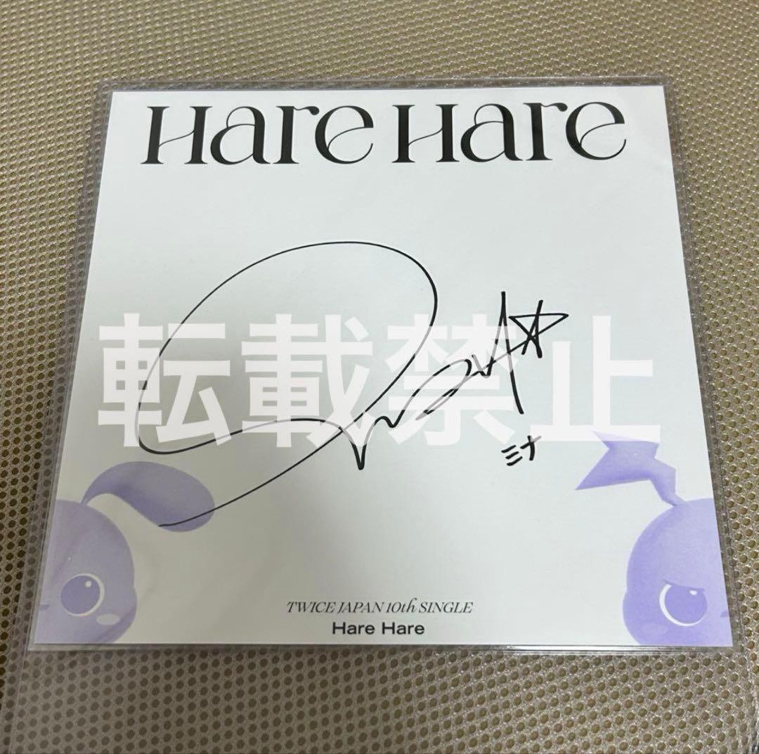 ミナ harehare サイン 色紙 TWICE mina