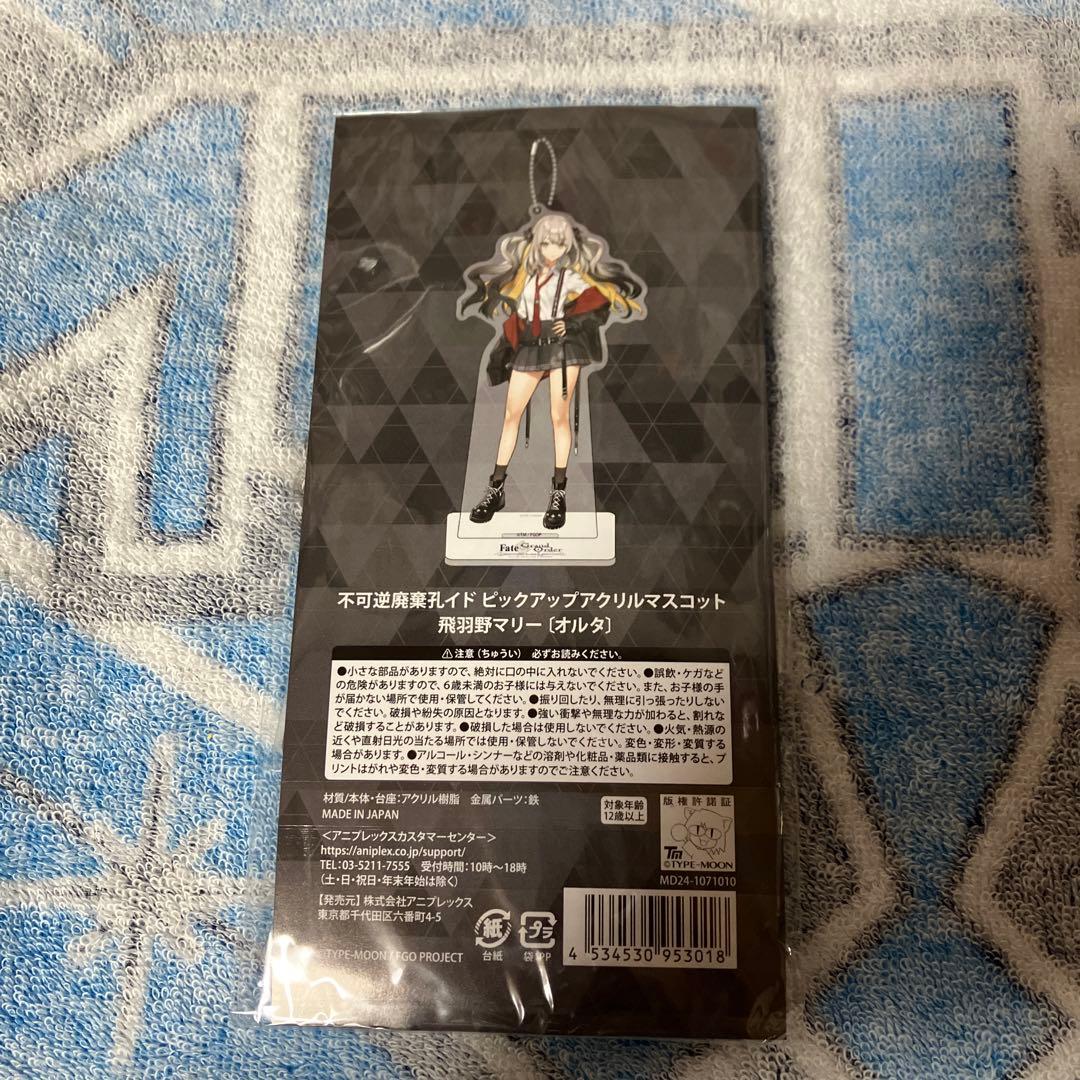 FGO 不可逆廃棄孔イド 飛羽野マリー〔オルタ〕 アクリルスタンド
