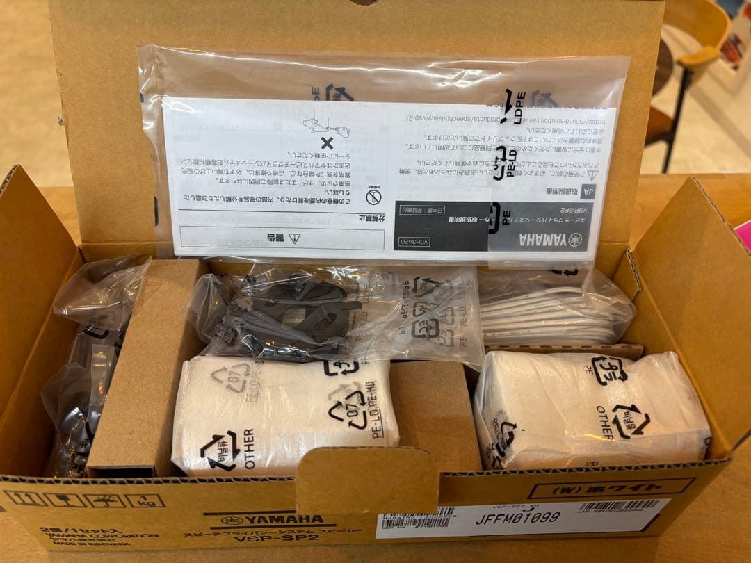 ちさと　YAMAHA VSP-SP2 ホワイト スピーカー 2個セット