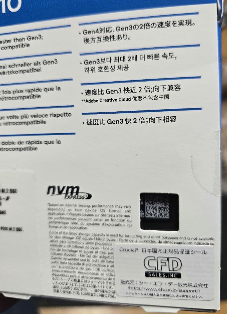 内蔵型SSD Crucial P310 1TB M.2 SSD