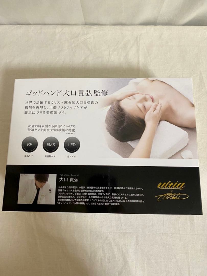 エミナリフト新品未開封⭐️eminalift大口貴弘美顔器EMS小顔筋膜ベスト受賞