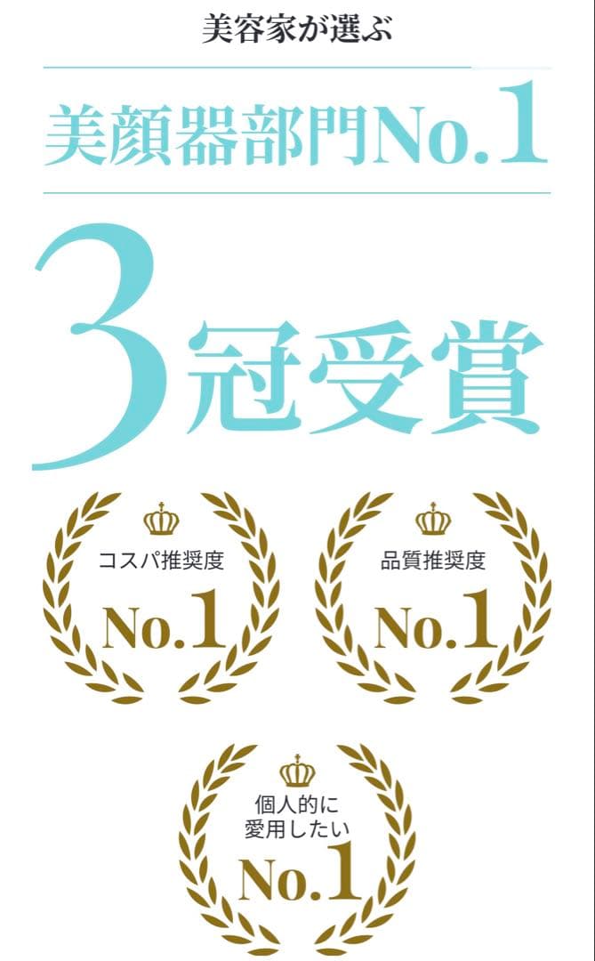 エミナリフト新品未開封⭐️eminalift大口貴弘美顔器EMS小顔筋膜ベスト受賞