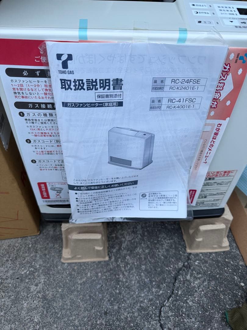 ド*ス様 ガスファンヒーター RC-24FSE