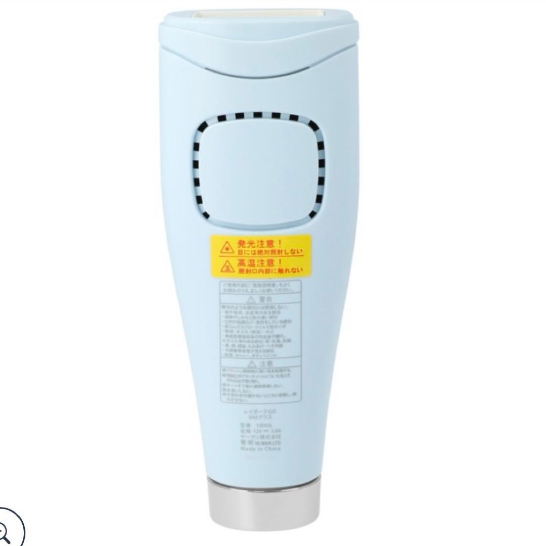 新品　YA-MAN ヤーマン レイボーテGO VIOプラス家庭用脱毛器　おまけ付