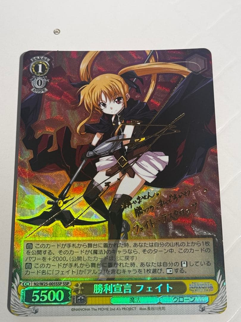 魔法少女リリカルなのは ヴァイス 勝利宣言 フェイト SSP サイン なやわあ