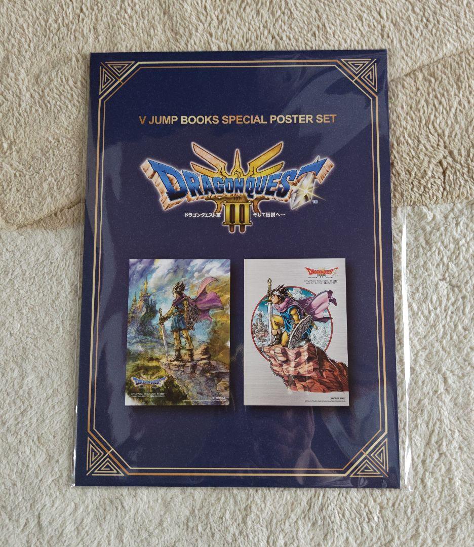 Vジャンプ当選品 ドラゴンクエストⅢ メタリックポスターセット - メルカリ