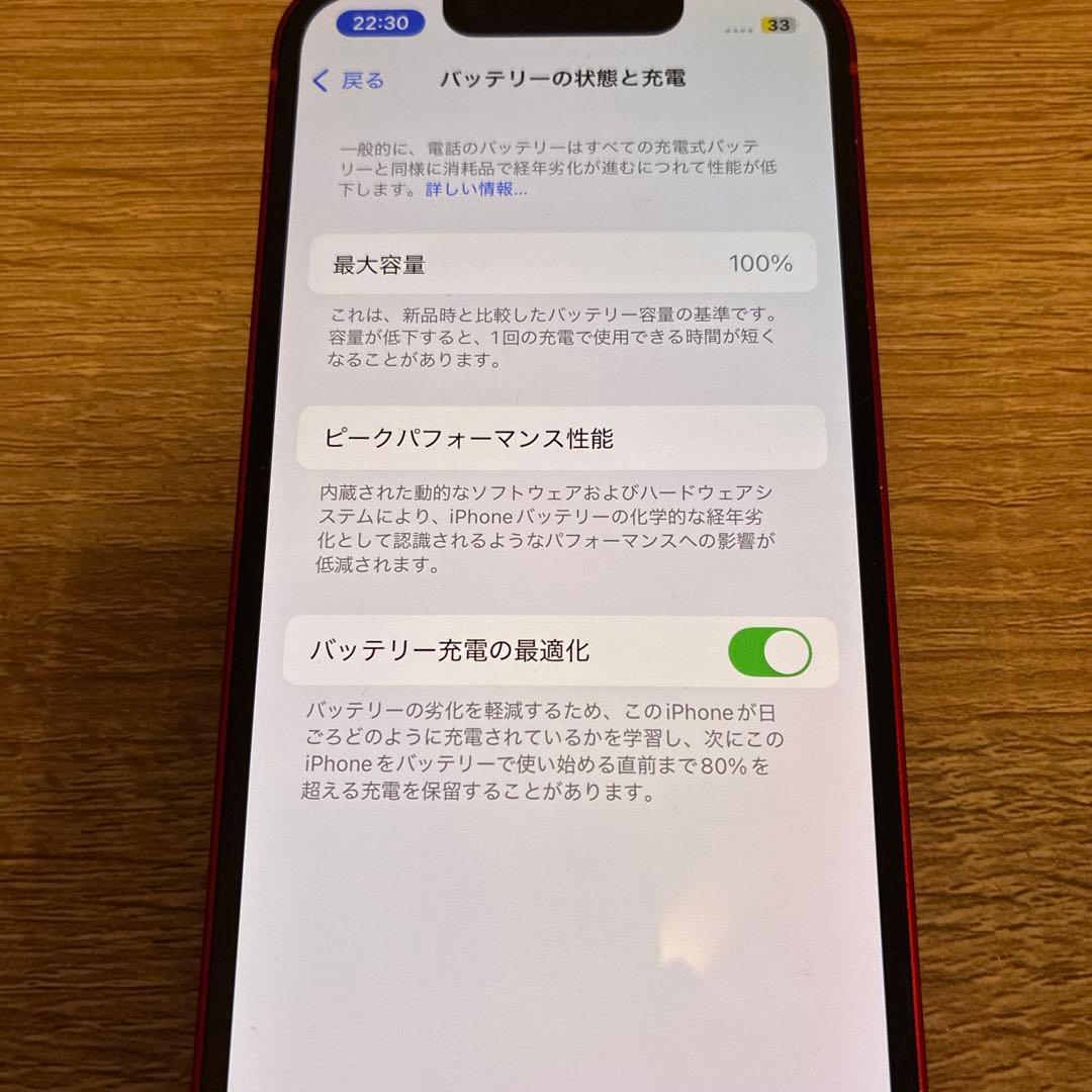 Apple iPhone 13 PRODUCT(RED) 本体