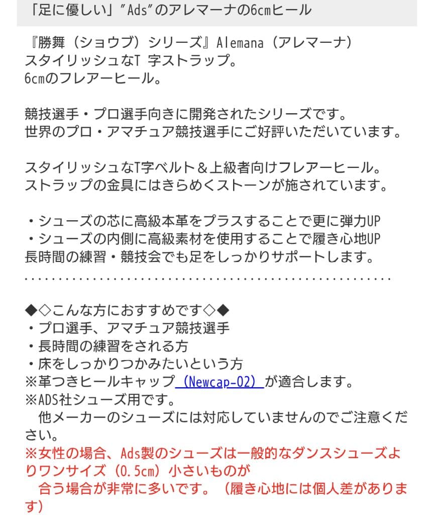 アンジェ様 美品☆23.5cm ダンスシューズ 社交ダンス