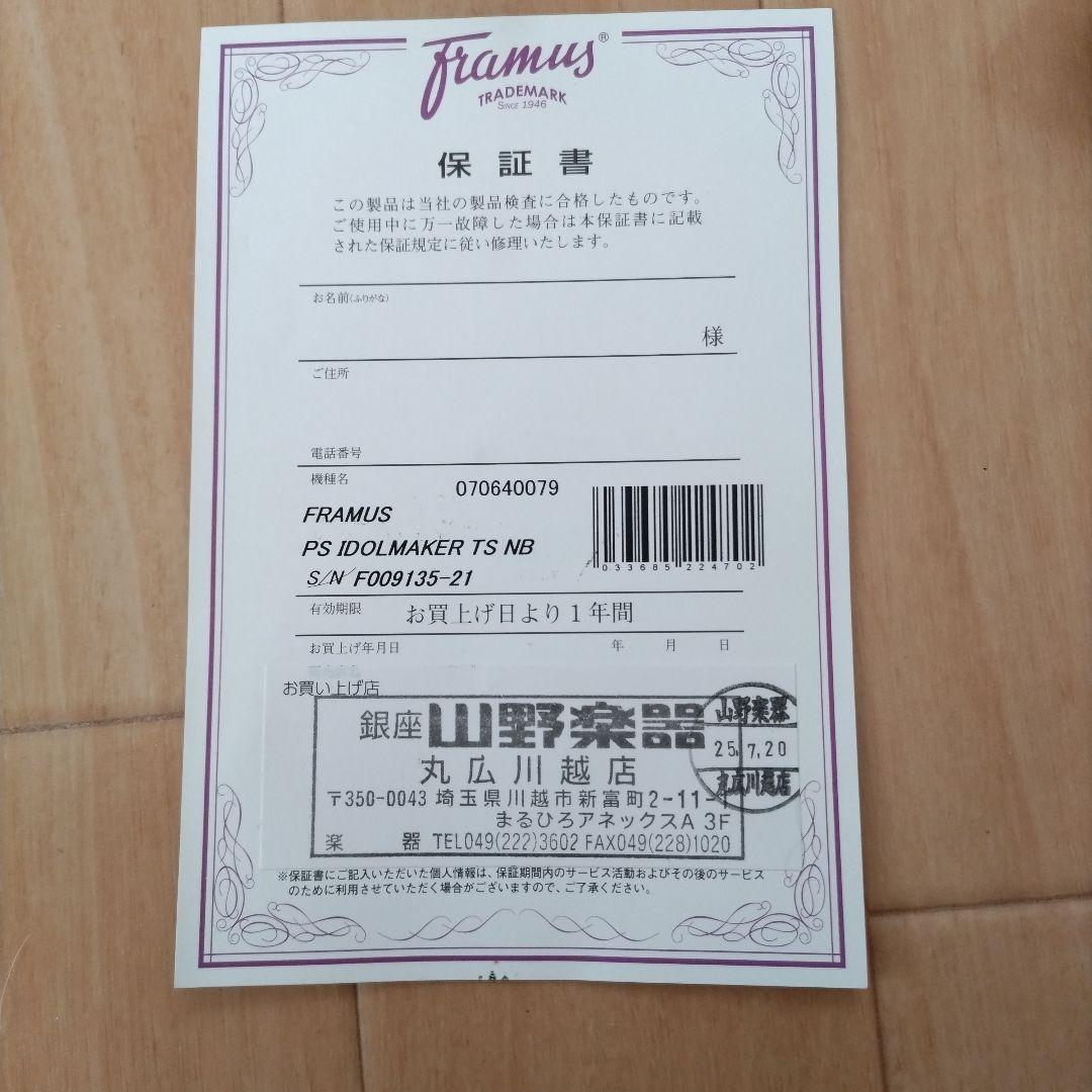 フラマス エレキギター PS Idol maker TS NB - メルカリ