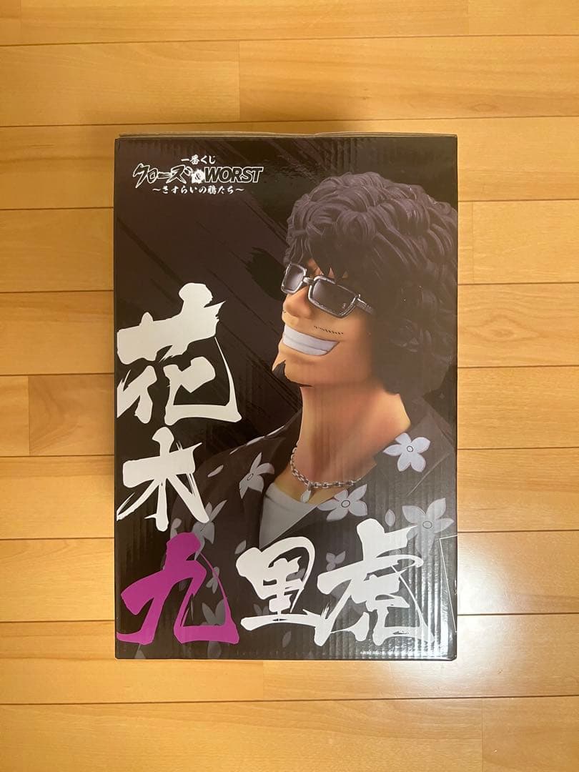 クローズ＆WORST 一番くじ ラストワン賞 花木九里虎 フィギュア - メルカリ