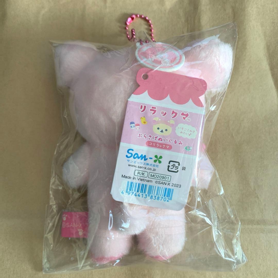 リラックマ ぶらさげぬいぐるみ ねこねこの湯 いちごミルク - メルカリ