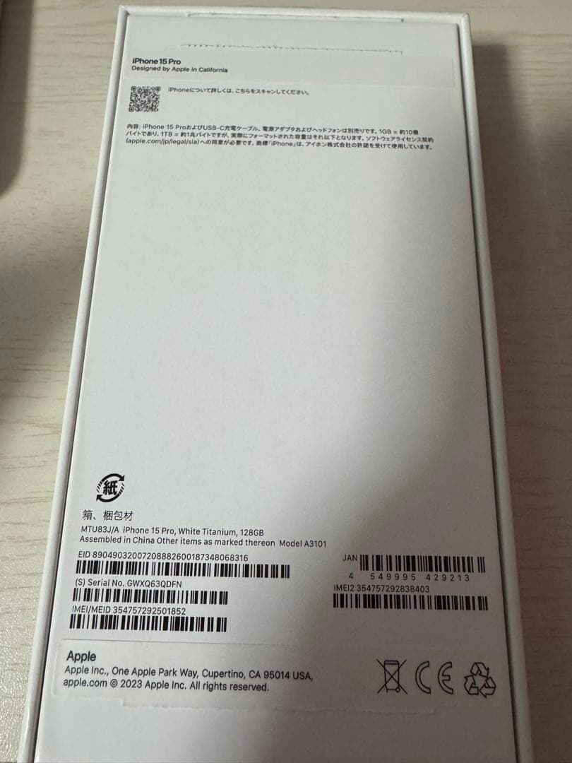 Apple iPhone15pro 128GB 本体 +ケース付き