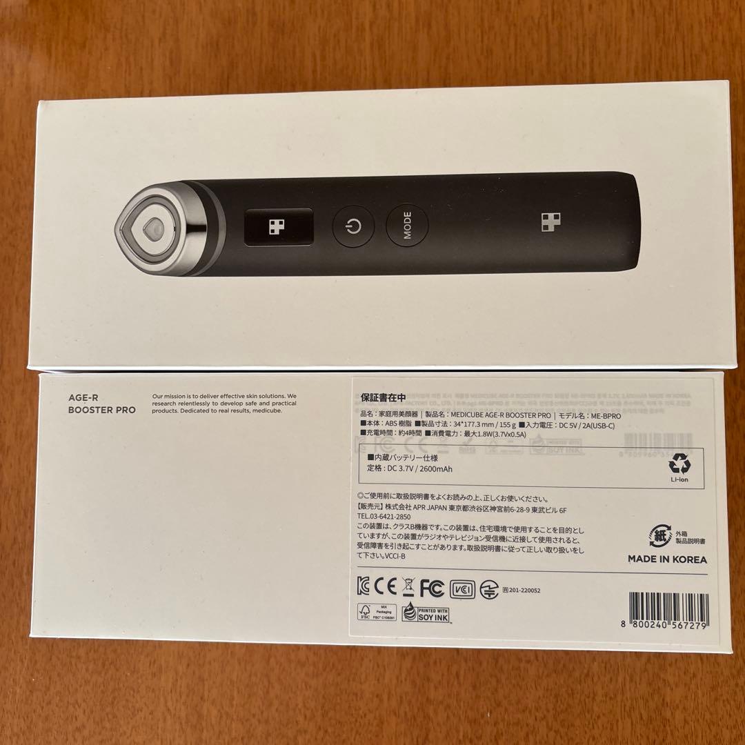 ブースタープロ　美顔器　メディキューブ　ブラック
