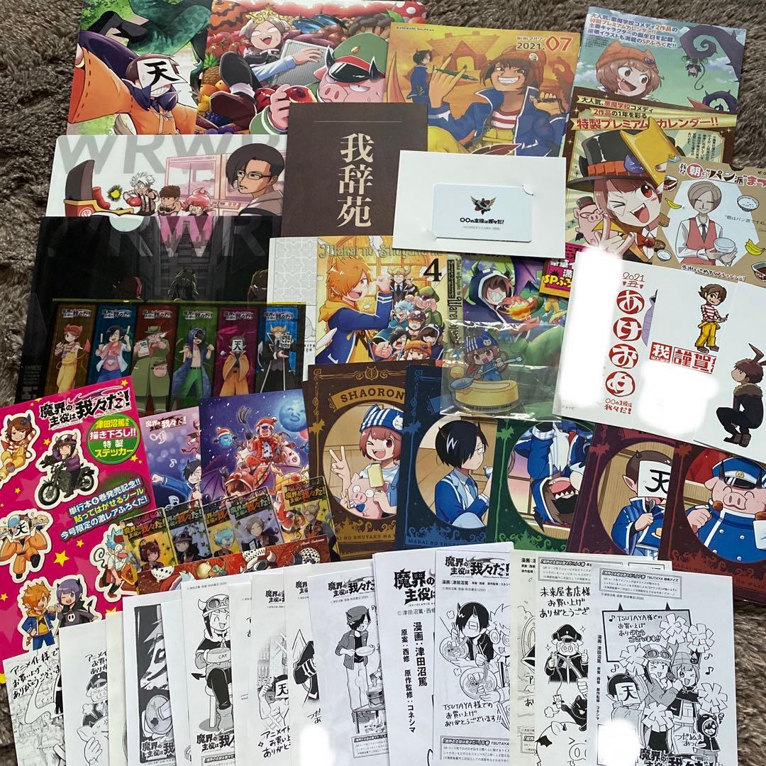 ○○の主役は我々だ！ グッズ まとめ売り - メルカリ