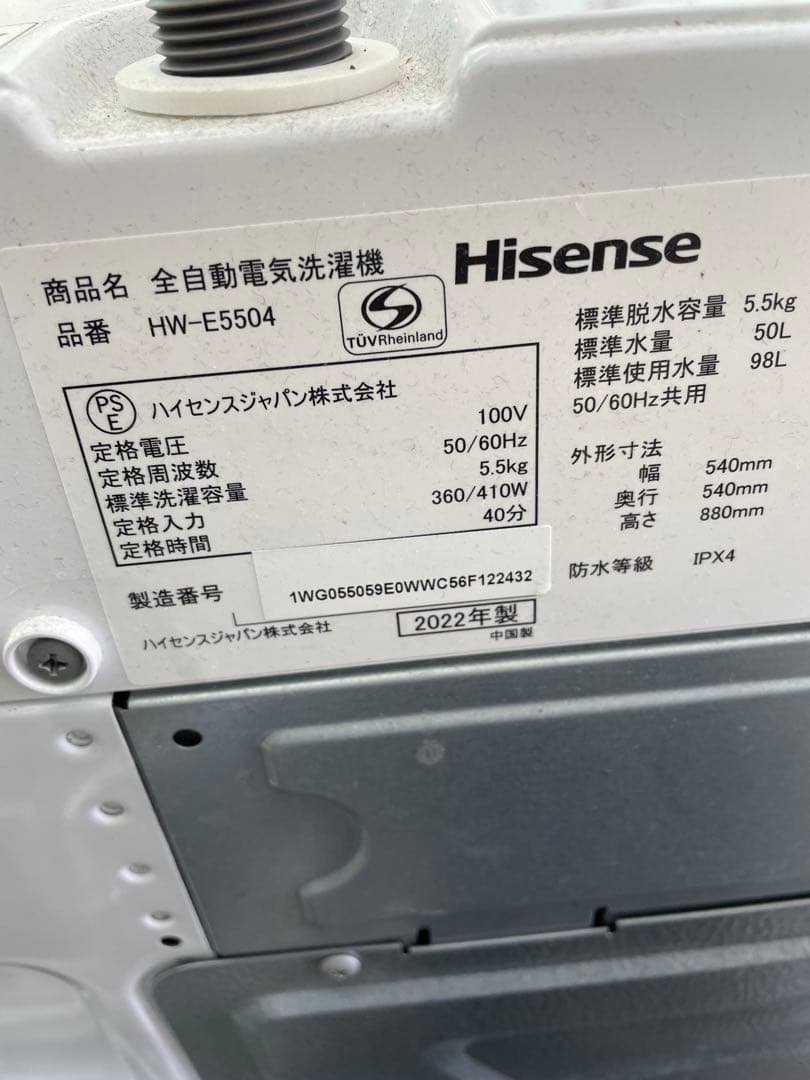 ⭕️送料無料Hisense 縦型洗濯機 5.5kg HW-E5504 2022年製