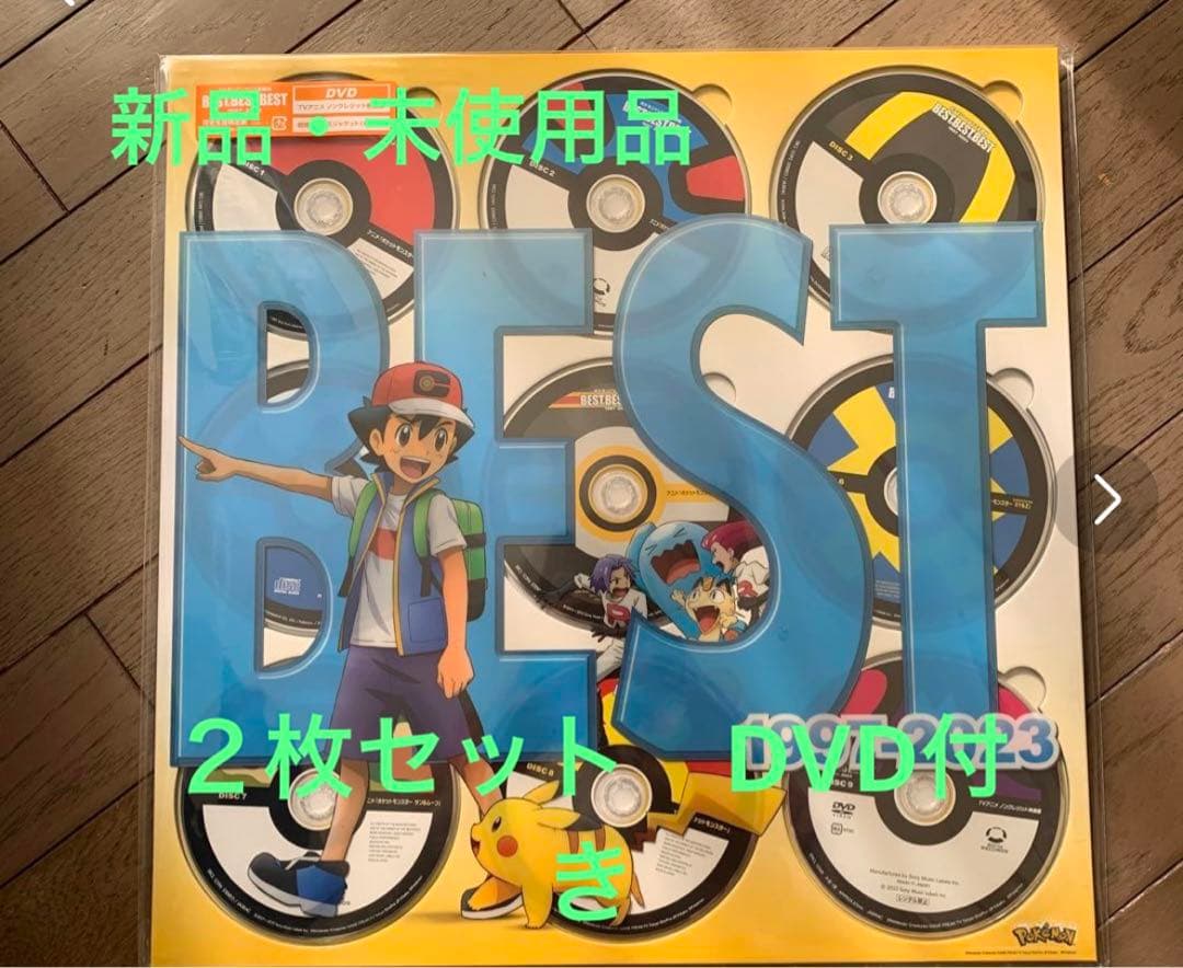 新品未開封ポケモン BEST OF BEST OF BEST 1997-2023 Pokemon: Theme Song Collection Best of Best of - Pokemon: Theme
