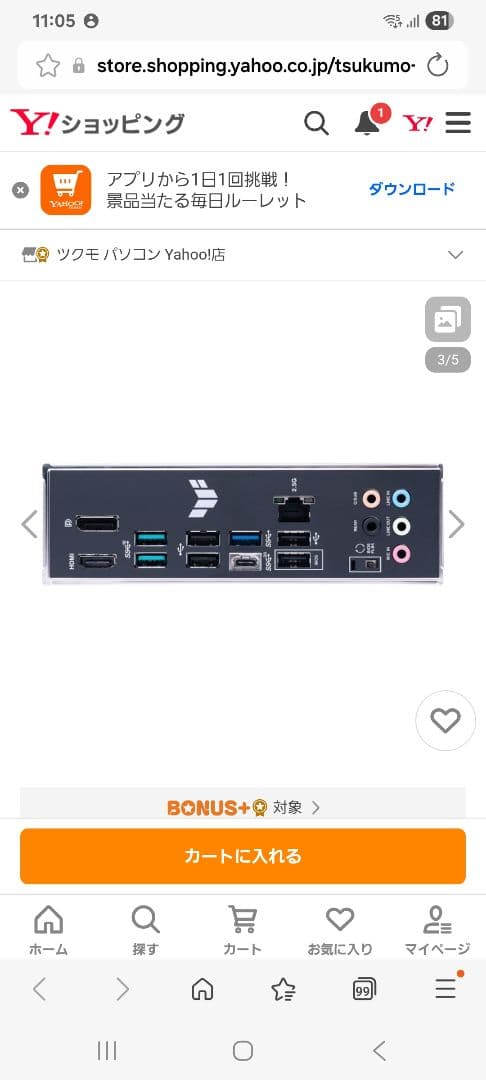 ASUS B650M-PLUS マザーボード