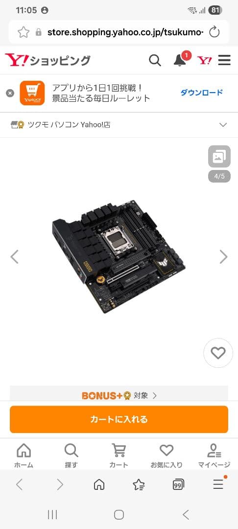 ASUS B650M-PLUS マザーボード