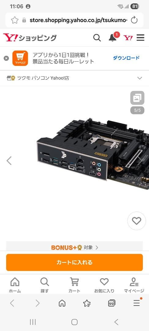 ASUS B650M-PLUS マザーボード