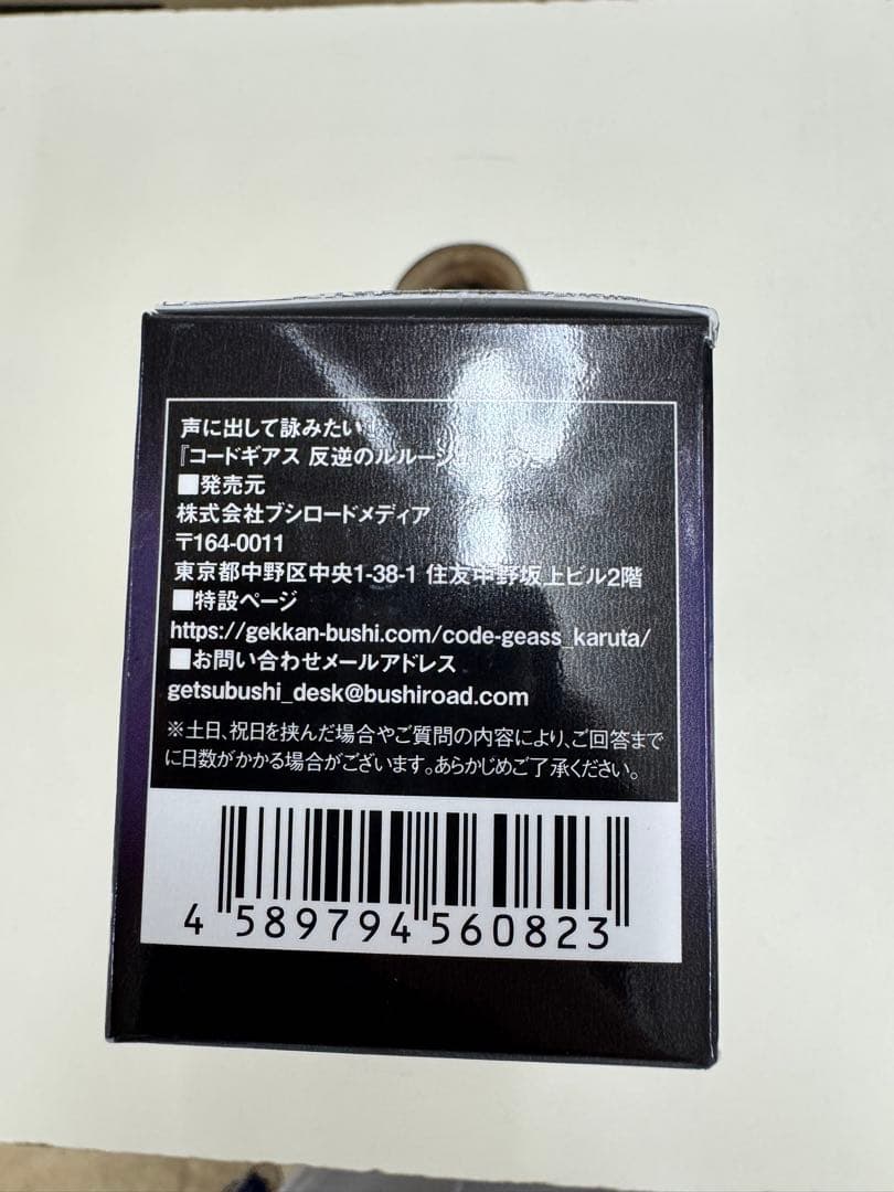 コードギアス 反逆のルルーシュ 声に出して詠みたい！かるた - メルカリ