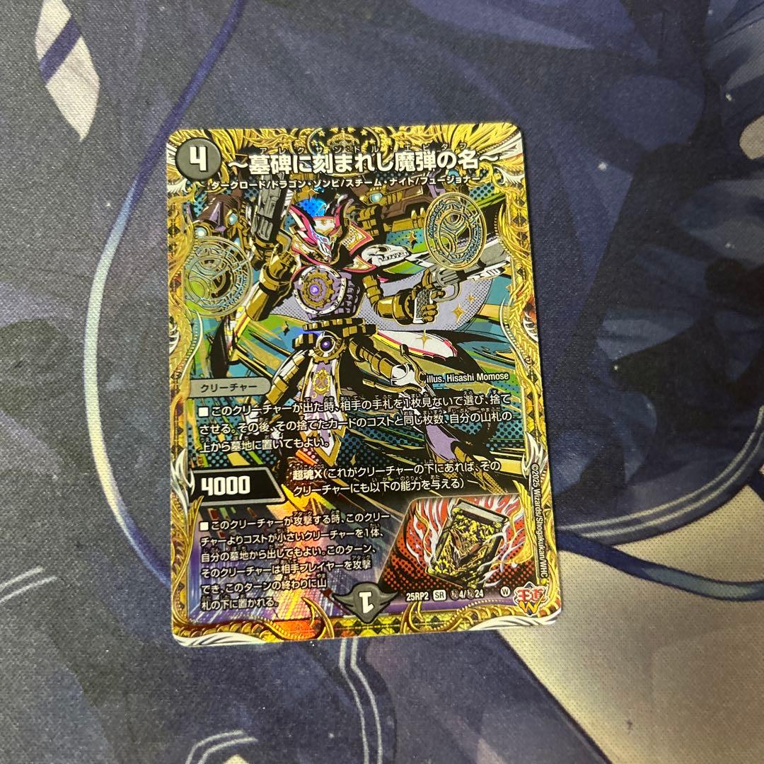 アレクサンドルエピタフ シークレット シク - メルカリ