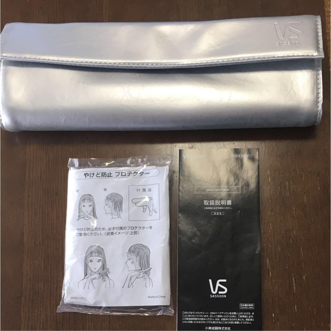 ヴィダルサスーン 2WAYヘアアイロン