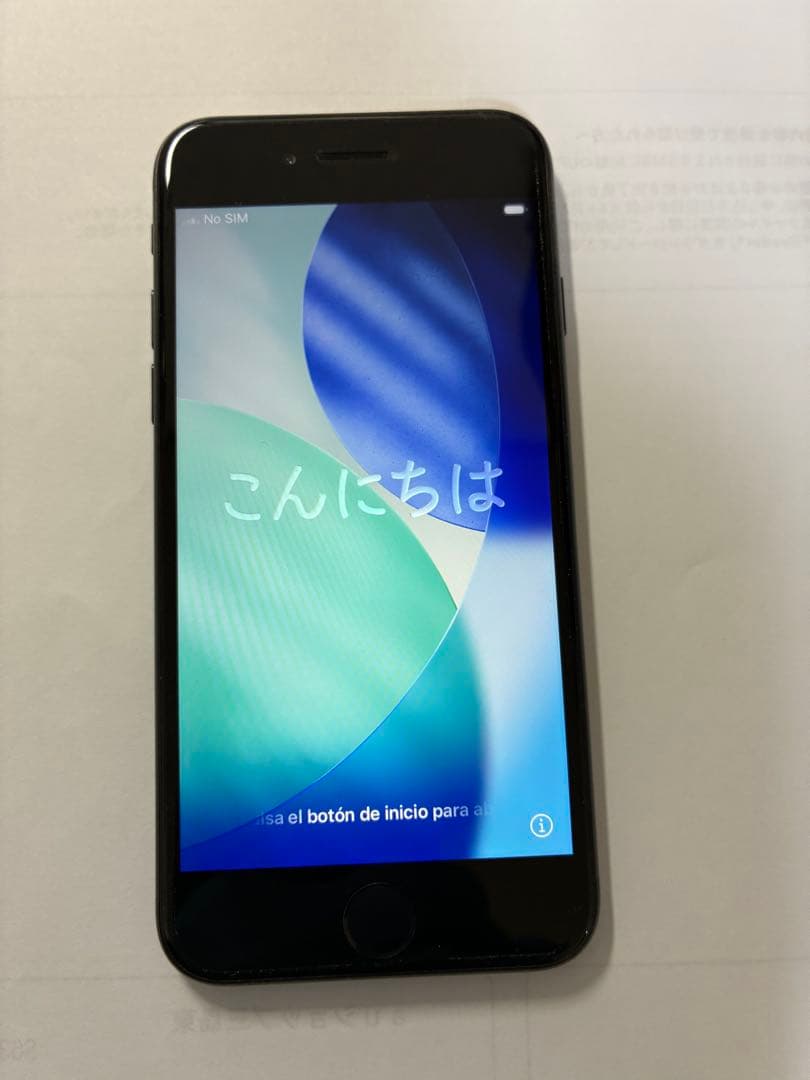 Apple iPhoneSE第二世代ブラック 本体 Apple iPhone SE 第2世代 64GB ブラック SIMフリー iPhone iPhone SE