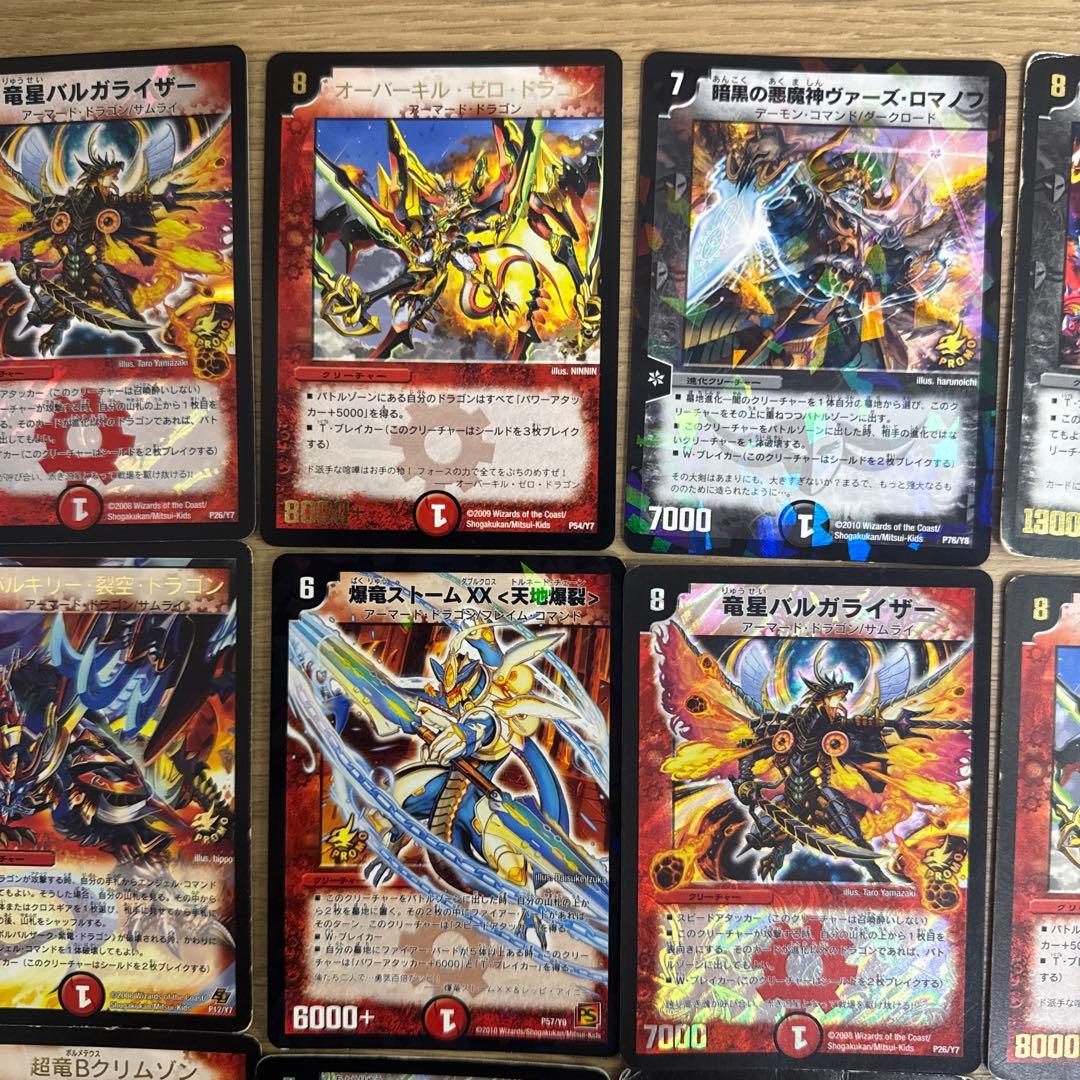 デュエルマスターズ プロモ まとめ売り【4821 - メルカリ