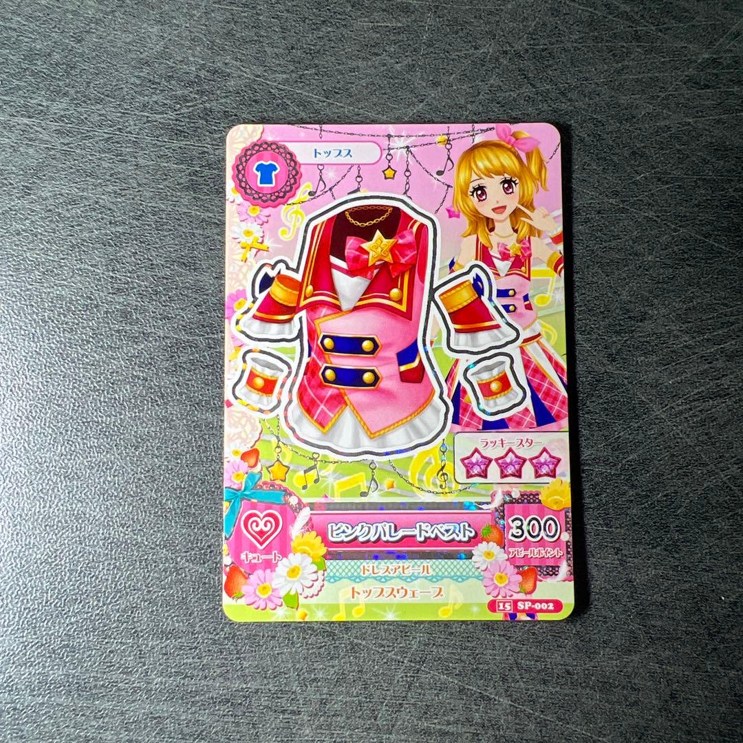 アイカツカード 2期 ピンクパレードコーデ 大空あかり - メルカリ