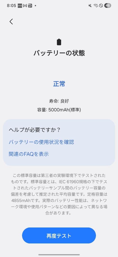 Samsung Galaxy S24 Ultra 256GB 韓国版