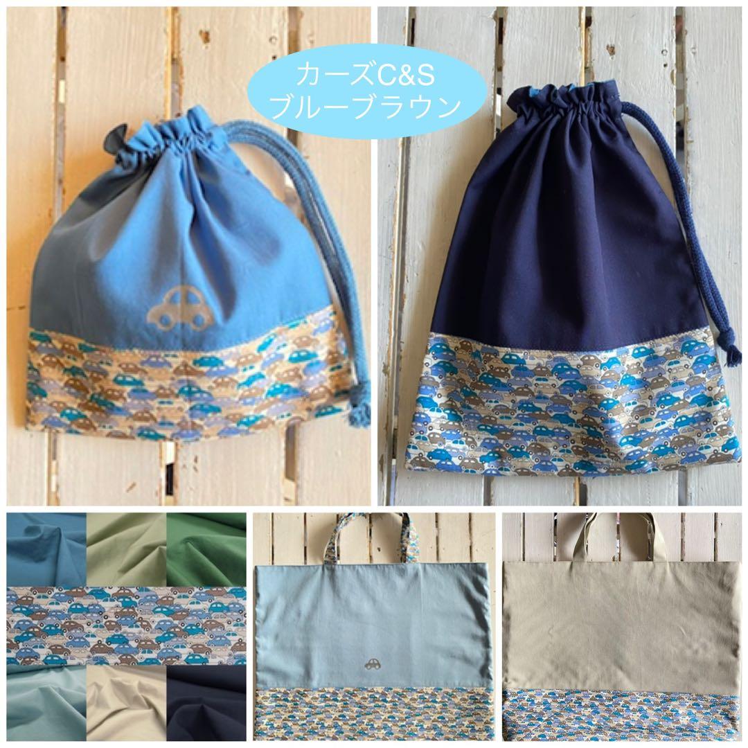 AA様⭐︎リバティカーズ・アデラジャ×ワッペンレッスンバッグ他