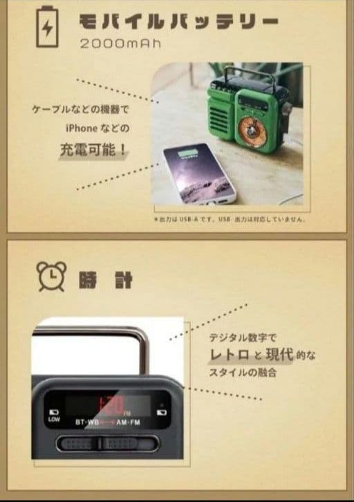 RELAX リラックス　マルチレトロラジオ ラジオ　レトロ 多機能防災ラジオ