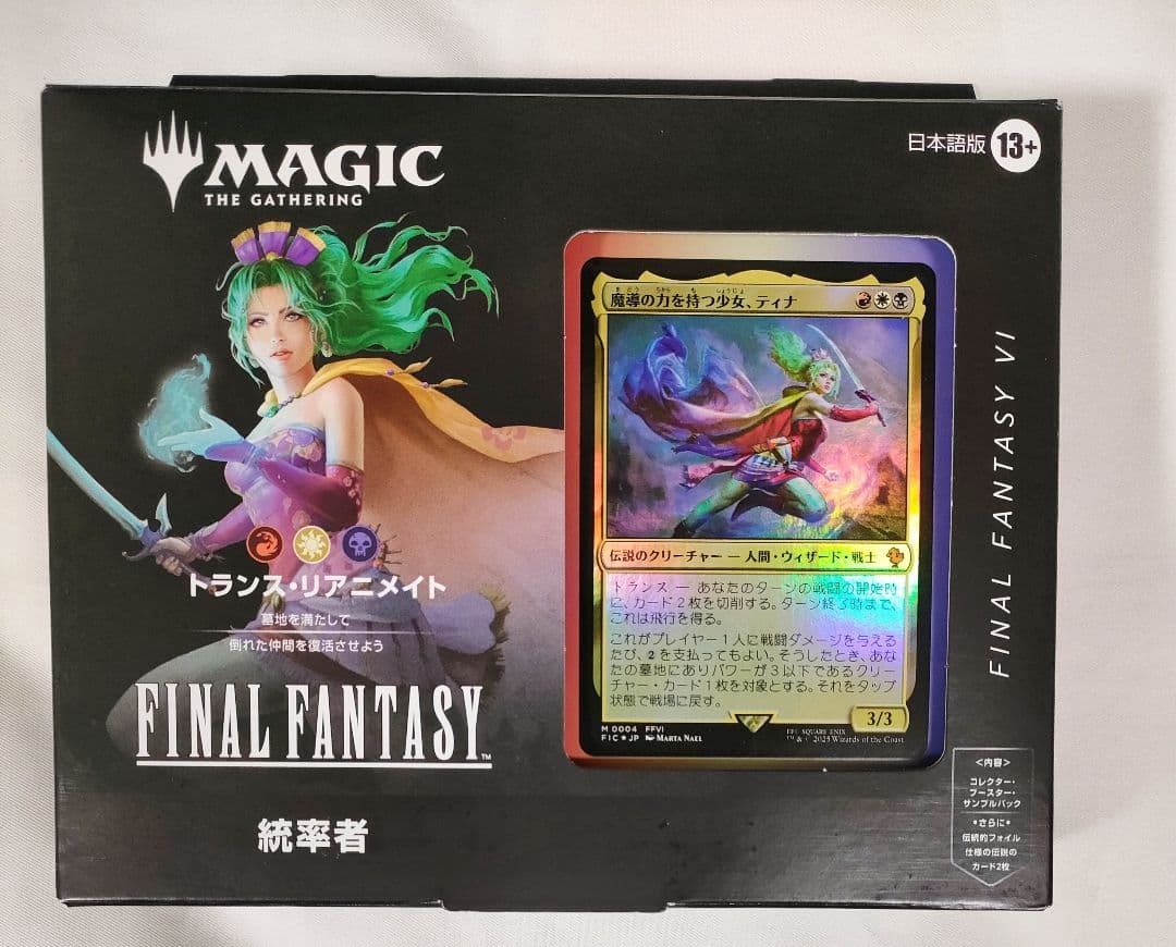 未開封MTG FFⅥ 統率者デッキ トランスリアニメイト 日本語版 マジック：ザ・ギャザリング――FINAL FANTASY』 統率者デッキ 日本語版