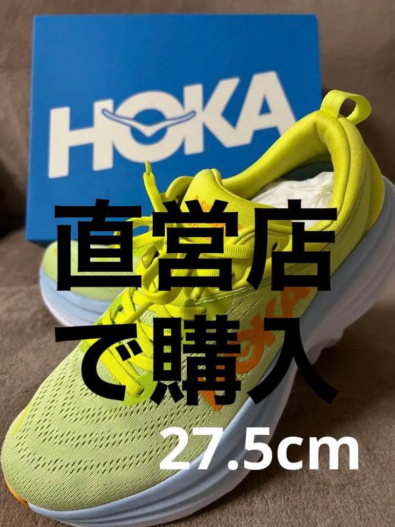 ホカ　ボンダイ8 レギュラー 27.5cm HOKA BONDI 8 直営店