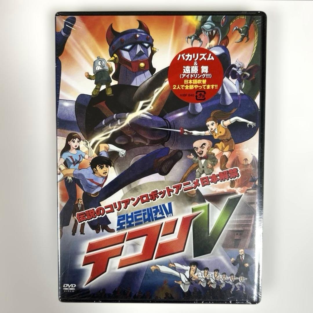 【新品】 テコンV('76韓国) DVD Amazon.co.jp: テコンV [DVD] : キム・ボミ, キム・ボヨン, キム