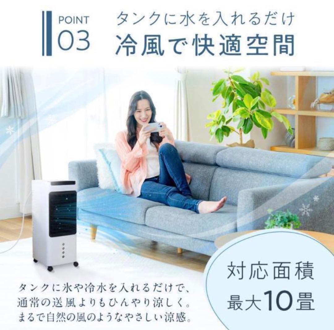 冷風機 冷風扇 羽なし スポットクー