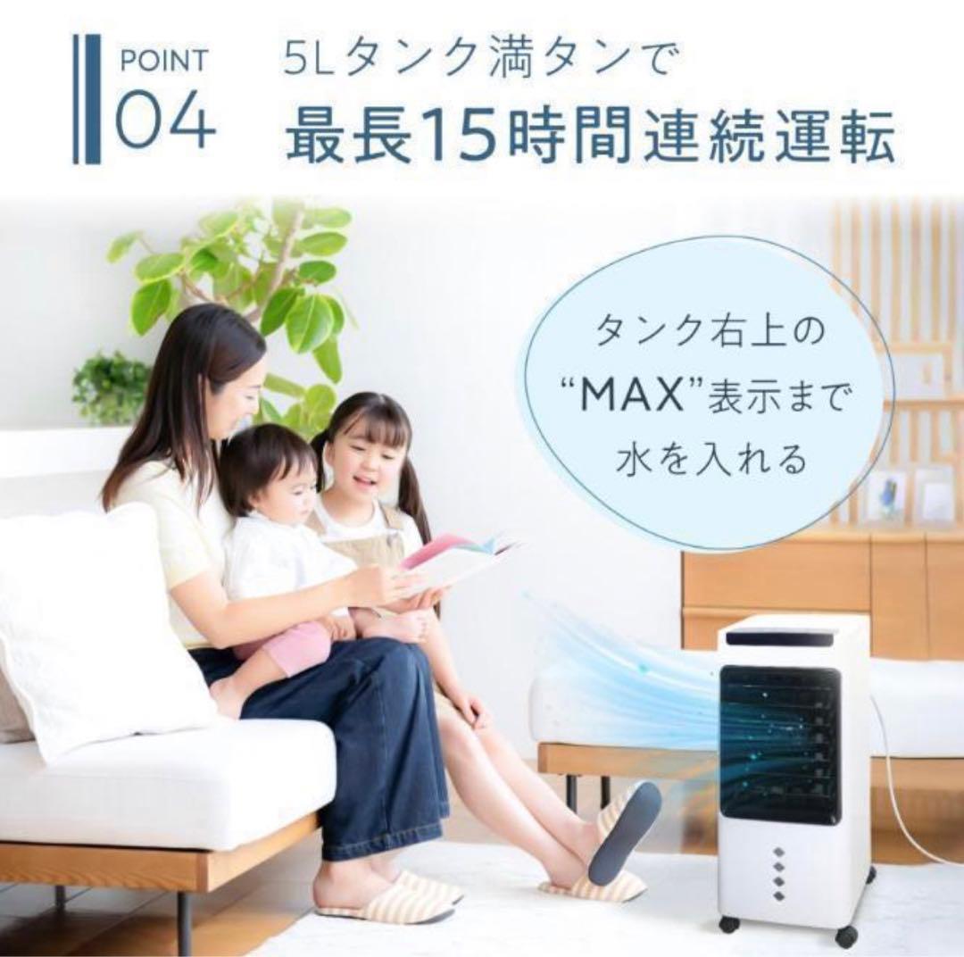 冷風機 冷風扇 羽なし スポットクー