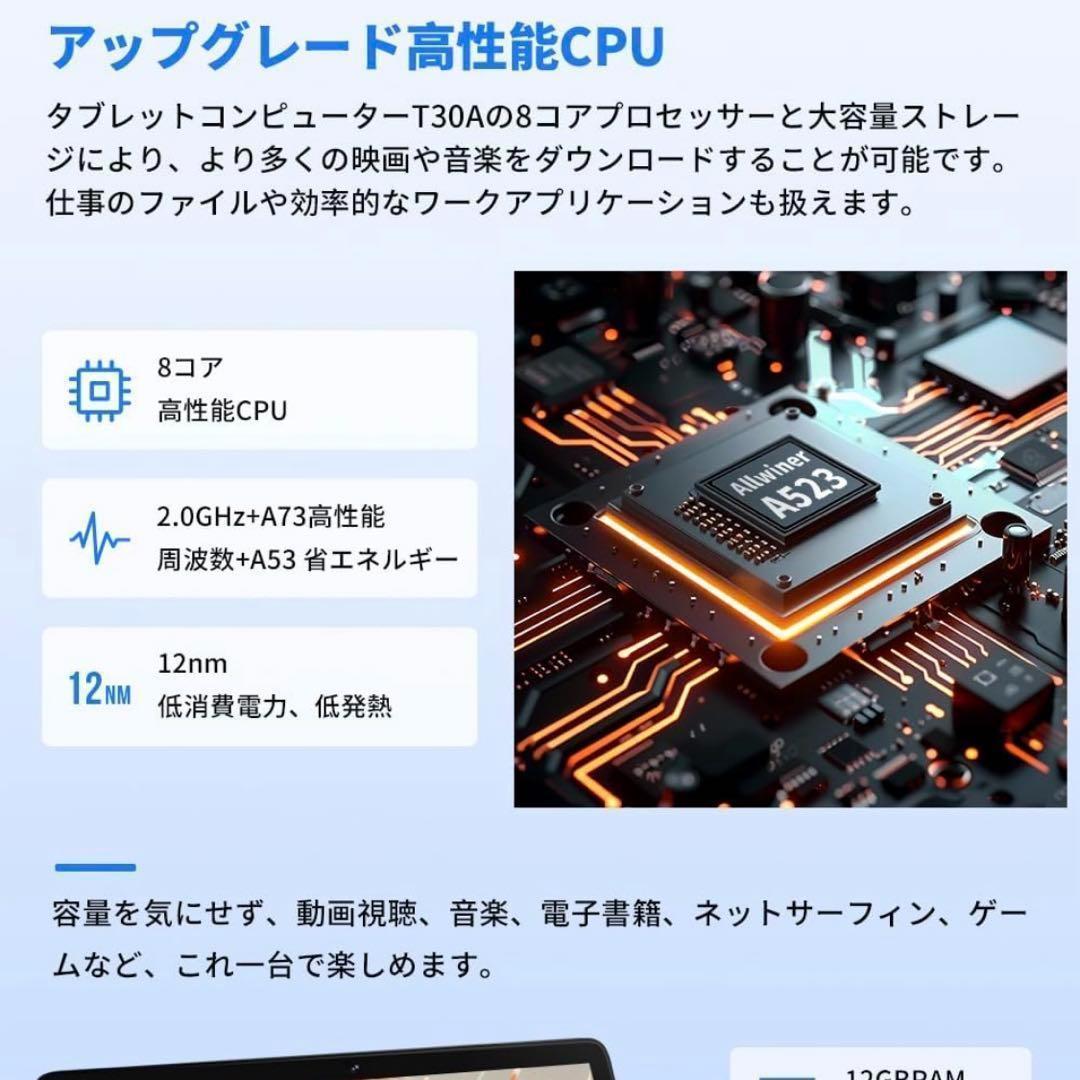 タブレット 10インチ Android 14 タブレット 12GB+128GB