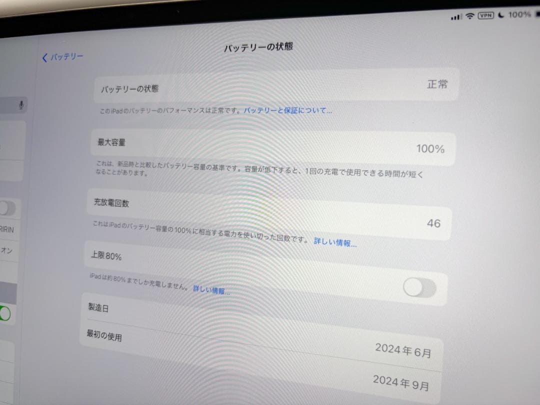 iPad Air (M2) 128GB Cellularモデル