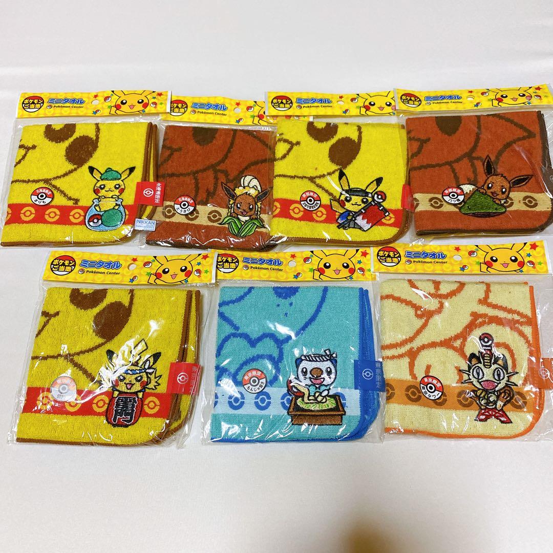 ポケモンセンター ご当地 ハンカチ ポケットモンスター ピカチュウ