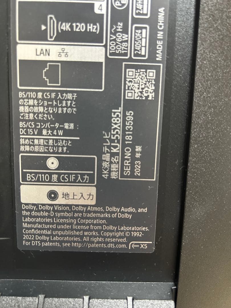 【M⭐︎】ジャンク品液晶テレビ ソニーKL55X85L画面にひび割れあり