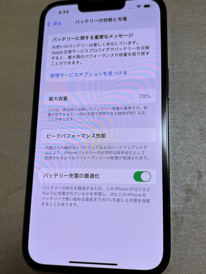 【SIMフリー】Apple iPhone 13 Pro 256GBシエラブルー