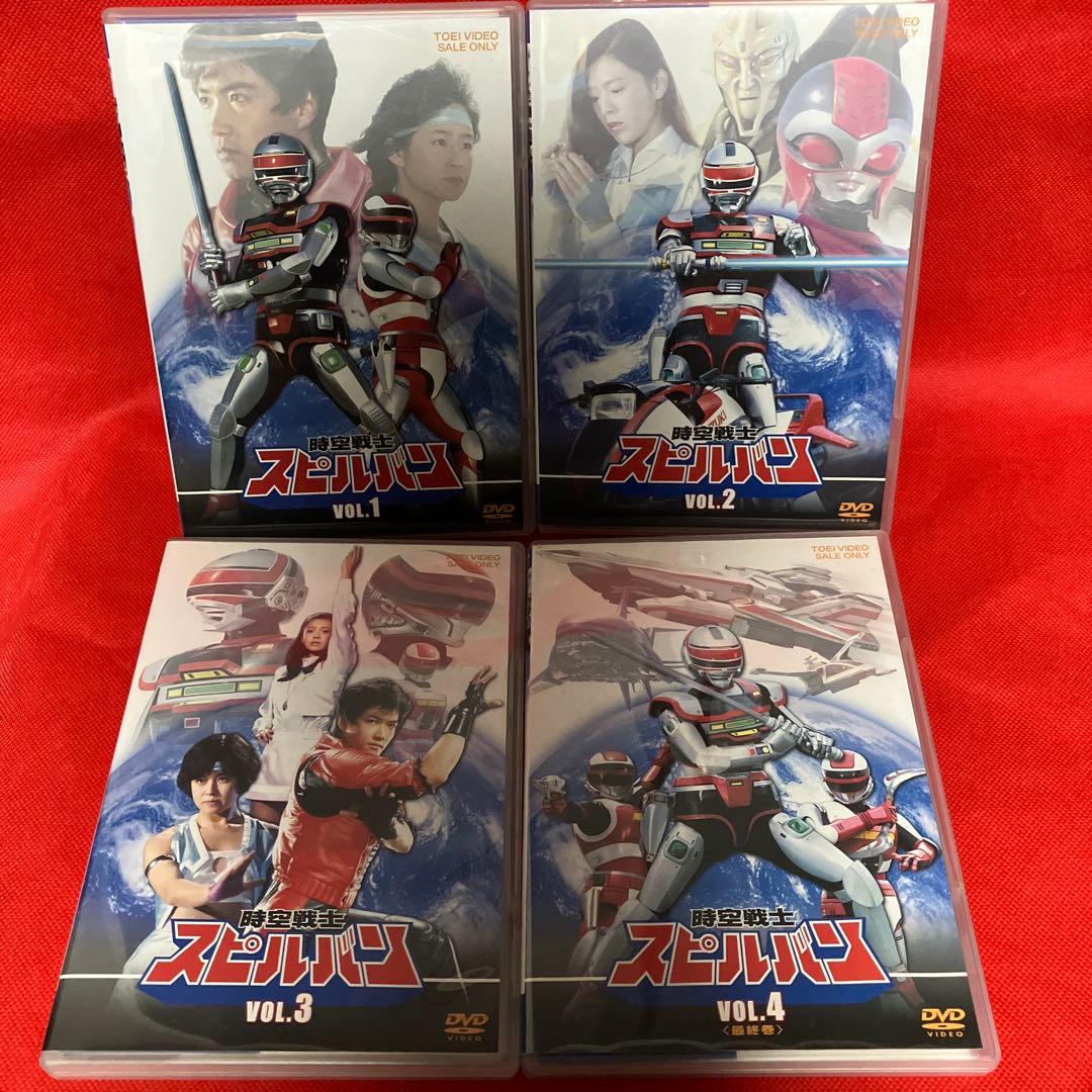 時空戦士スピルバン 全4巻セット！ Amazon.co.jp: 時空戦士スピルバン 全4巻セット [マーケットプレイス