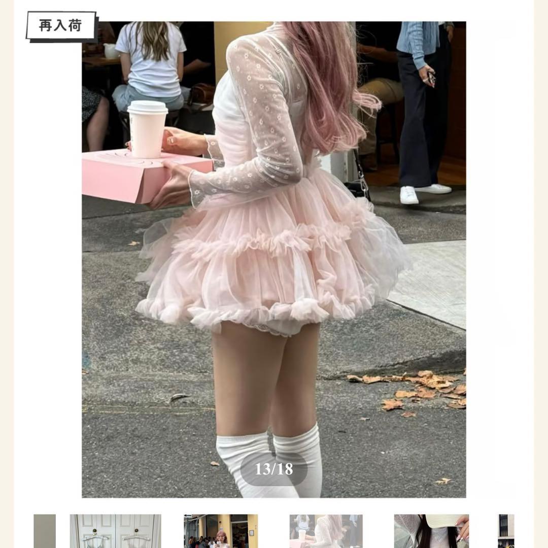 トリートユアセルフ チュールトップス - メルカリ